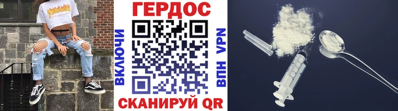 ГЕРОИН VHQ  Евпатория 